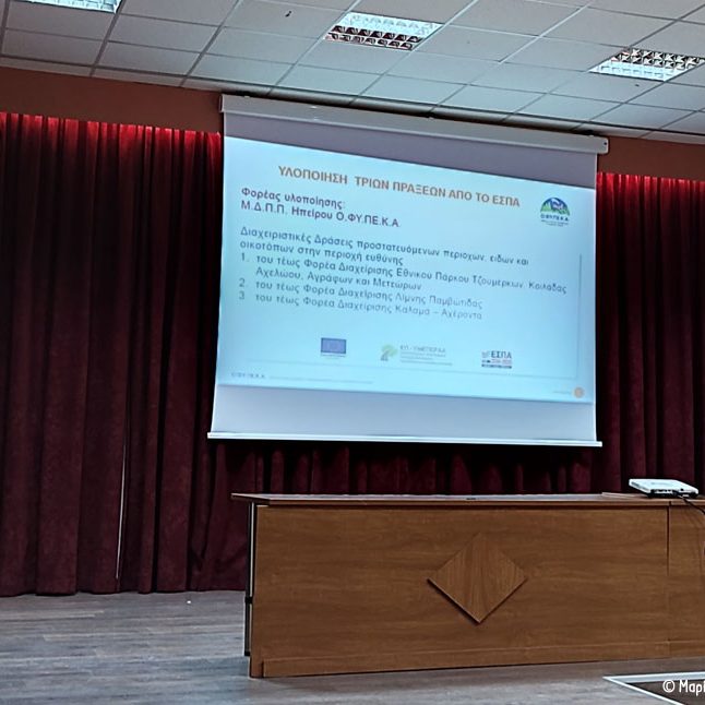 Εκδήλωση Πραμάντων Open Event Pramanta