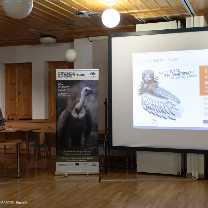 Εκδήλωση Μετσόβου Open Event Metsovo