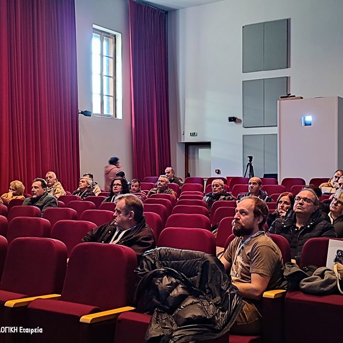 Σεμινάριο Καλαμπάκας Seminar Kalambaka